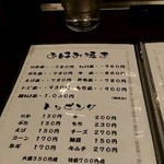 ぼてやん多奈加 - メニュー