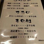 ぼてやん多奈加 - 