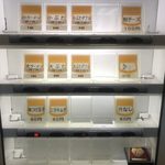 ラーメン二郎 - 