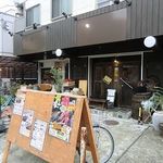 獣肉酒場 山猫軒 - 