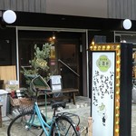 獣肉酒場 山猫軒 - 