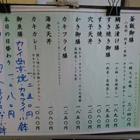 かなわ - 