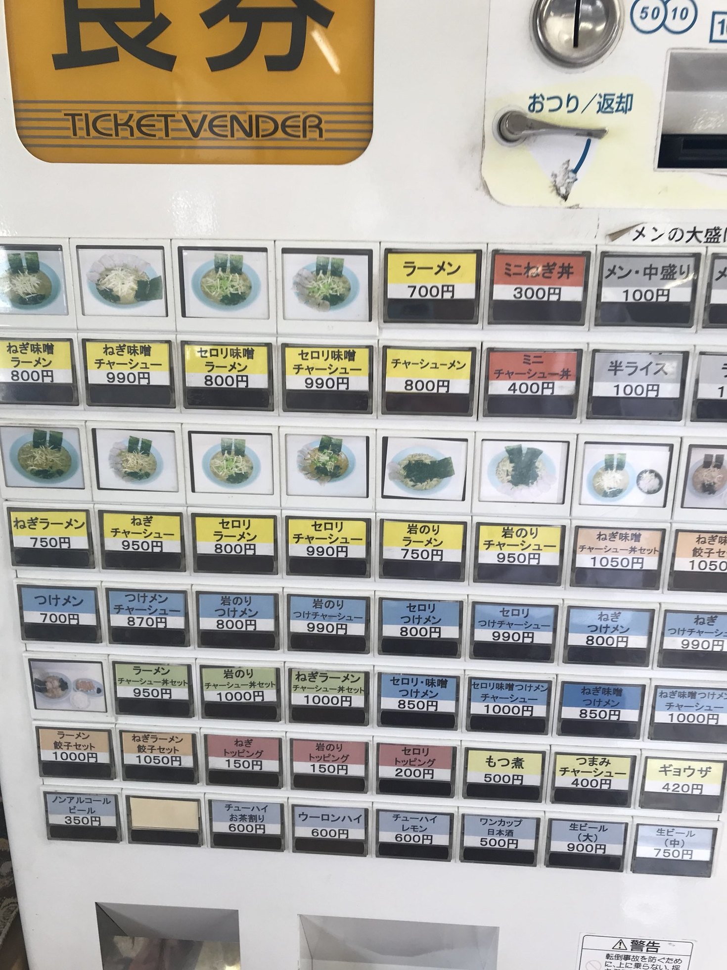 ラーメンショップ 小諸店 name=