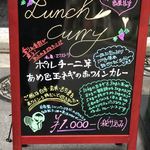 ワインレストラン ドミナス - 看板