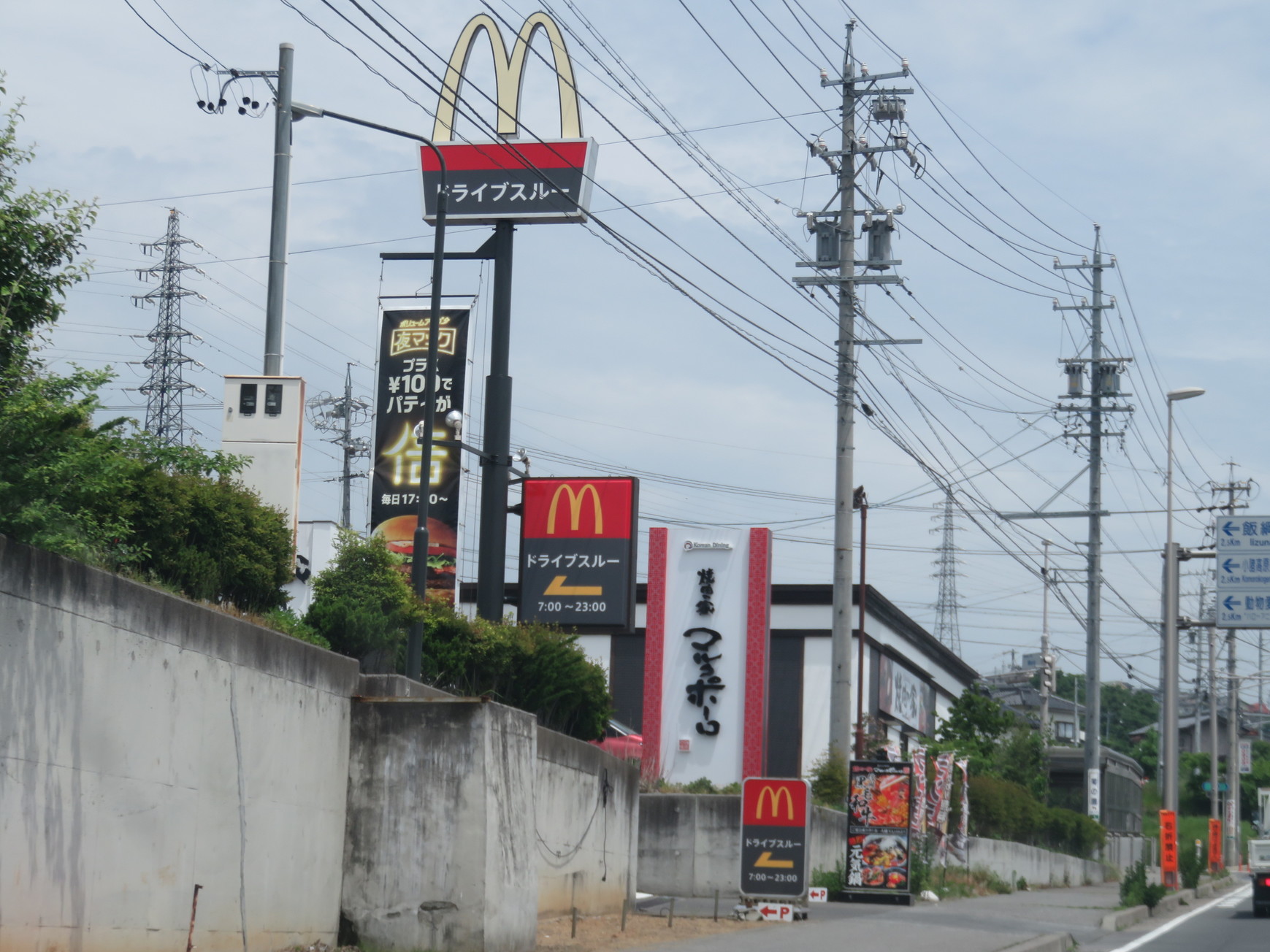 マクドナルド 18号小諸店 name=