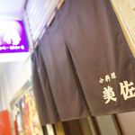 美佐 - 