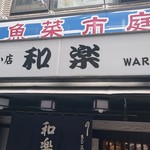 Waraku - 