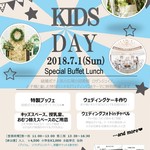 Res arcana - ★KIDS　DAY★７/1開催！