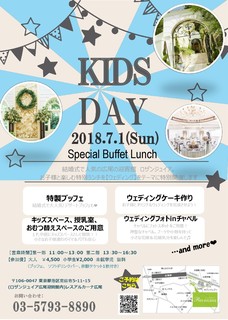 Res arcana - ★KIDS　DAY★７/1開催！