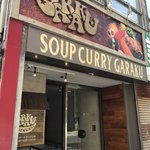 スープカレーGARAKU - 