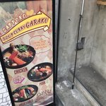 スープカレーGARAKU - 