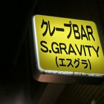 S.GRAVITY - 看板