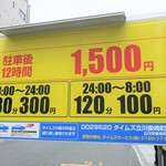 ラーメン二郎 - 周辺のコインパーキングの例