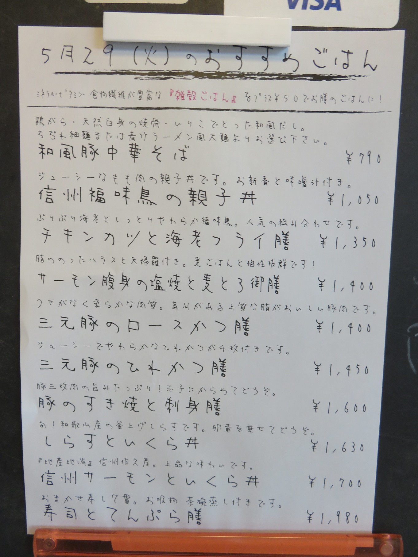 料亭 緒環 name=