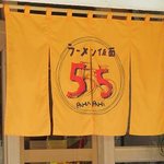 ラーメン仮面55 - 