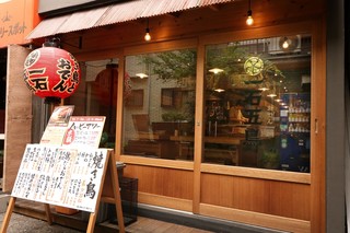 Yakitori To Oden Isseki Gochou - 