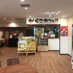 Kara Ko Kafe - 道の駅2階にある「からこカフェ」