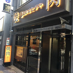 Yakiniku Hatagaya - 