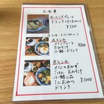 茜CAFE - ランチメニュー