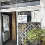 須崎食料品店 - 