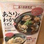 宮武讃岐うどん - 