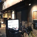 Futaba zushi - 双葉寿司 尼崎店 外観