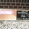 サンタルチア 足利昌平町石畳通り店
