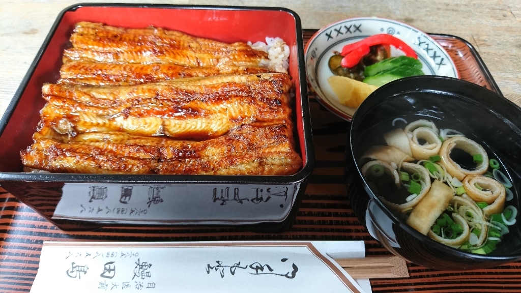 鰻 田島 name=
