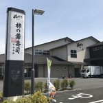 ゐざさ中谷本舗 - ゐざさ中谷本舗 田原本店