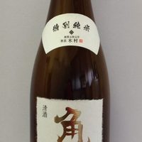 角右衛門