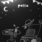 食堂カフェ potto - 