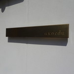 アコルドゥ - 外観