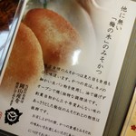 みそかつ梅の木 - 