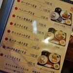 みそかつ梅の木 - 