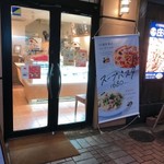 イタリアン・トマトカフェジュニア - 