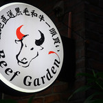 BeefGarden - 