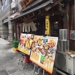 谷町 一味禅 - 谷町 一味禅