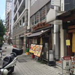 谷町 一味禅 - 谷町 一味禅