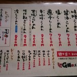 らーめん G麺24 - メニュー