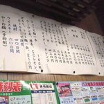 やきとり 三船 - 