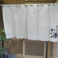 寿司処 かい原 - 接近。