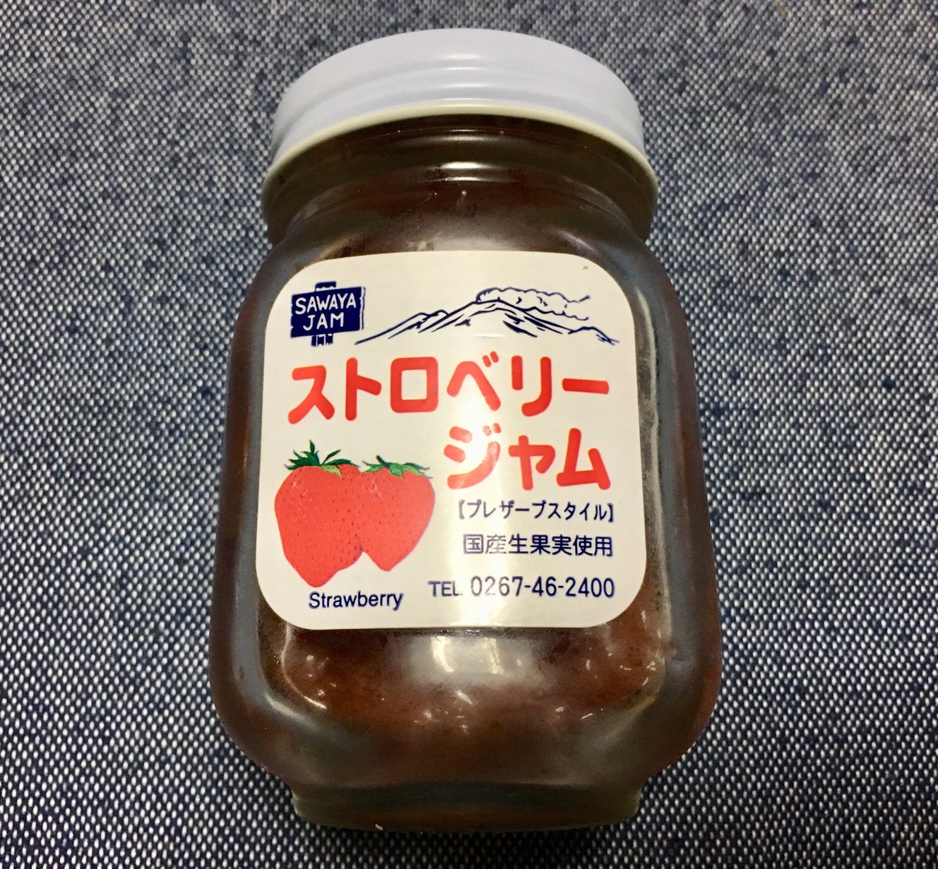 沢屋 軽井沢バイバス店 name=