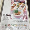 台湾料理 花粥