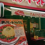 Taiyou No Tomato Men - 