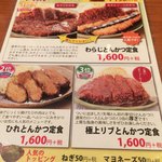 名古屋名物 みそかつ 矢場とん - 味噌かつ人気ランキング