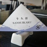 Sansuikaku - 