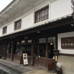 小手川商店 - 