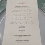 レストラン タテル ヨシノ 銀座 - 