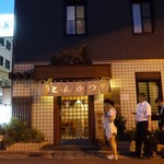 丸五 - 外観（帰りは少し並んでた）