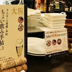 SMOKY BAR - ちょいと手帳の販売もしてます♪